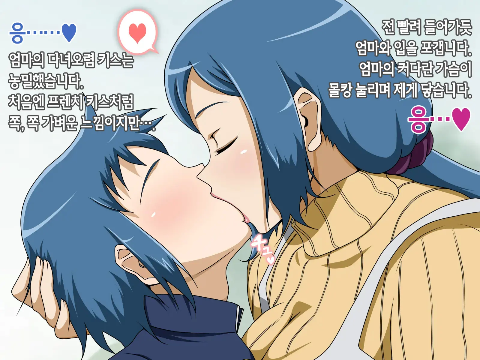 Muchimuchi Mama To 24 Jikan H Na Love Icha Seikatsu | 볼륨만점 엄마와 24시간 H한 러브러브 알콩달콩 성생활